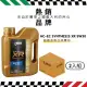 SMOG DOCTOR 煙霧大師 超值多效合成機油 XR 5W30 C2/C3 (1000ML)(箱入2瓶)