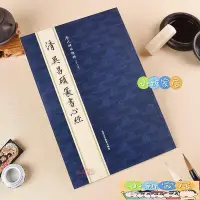 在飛比找Yahoo!奇摩拍賣優惠-[小新家居]清吳昌碩篆書心經歷代碑帖精粹第六輯 繁體旁注毛筆