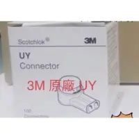 在飛比找蝦皮購物優惠-🌟wasicsk 🌟UY接續子(3M)