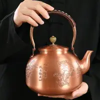在飛比找樂天市場購物網優惠-鑄山堂紫銅燒水壺銅茶壺大容量銅壺沏茶壺復古家用電陶爐燒水套裝