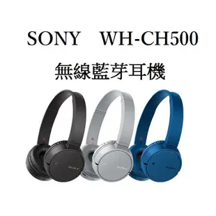 <好旺角> 原廠保固Sony WH-CH510  CH520 CH720N CH710N藍牙耳罩 贈手機支架線充電線