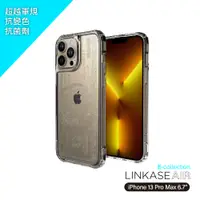 在飛比找PChome24h購物優惠-ABSOLUTE LINKASEAIR iPhone 13 