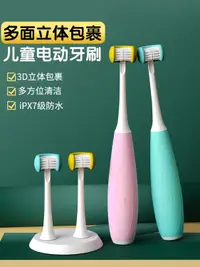 在飛比找樂天市場購物網優惠-兒童3d電動牙刷充電式360度2-6-12歲三面牙刷防水軟毛
