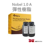 【XYZPRINTING】NOBEL 1.0A - 彈性樹脂 光固化 耗材 _ 透明 (2罐1組) 官方授權店