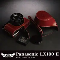 在飛比找Yahoo!奇摩拍賣優惠-小馨小舖【TP Panasonic LX100 II 真皮開