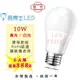 尚丞照明 10W LED 燈泡 球泡燈 6入一組 亮博士 台灣製 LED燈泡 CNS RoHS認證