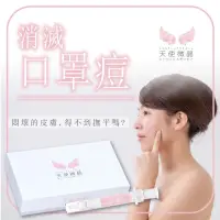 在飛比找蝦皮購物優惠-天使微晶藻針煥膚套組