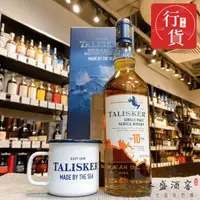 在飛比找友和YOHO優惠-TALISKER 10 Year Old with Tali