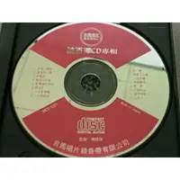 在飛比找蝦皮購物優惠-正版CD (裸碟)-  陳百潭-CD專輯   愛情一陣風  