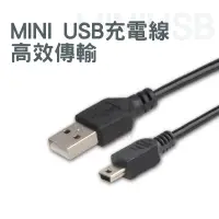 在飛比找蝦皮購物優惠-台灣現貨 MINI USB 充電線 MP3充電 T型口 傳輸