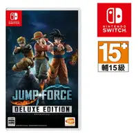 在飛比找樂天市場購物網優惠-任天堂 NS SWITCH JUMP FORCE 豪華版