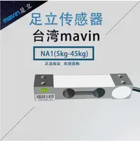 在飛比找樂天市場購物網優惠-【可開發票】特價中✅ 臺灣MAVIN足立NA2傳感器NA4-