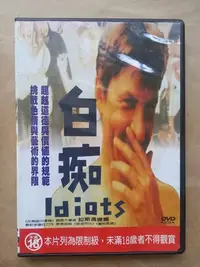 在飛比找Yahoo!奇摩拍賣優惠-歐美電影/(絕版)Lars Von Trier拉斯馮提爾-白