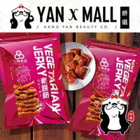 在飛比找樂天市場購物網優惠-三陽食品 麻辣素蹄筋｜原味素蹄筋｜東坡辣竹輪｜川辣素肉片 (