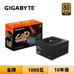GIGABYTE 技嘉 GP-UD1000GM 1000W 金牌 電源供應器