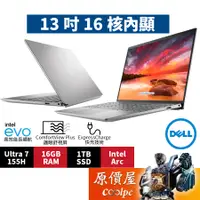 在飛比找蝦皮商城優惠-DELL戴爾 Inspiron 13-5330N-R3808