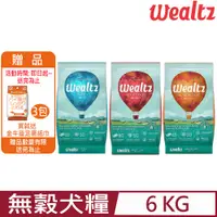 在飛比找PChome24h購物優惠-Wealtz維爾滋-天然無穀寵物糧 幼犬/成犬/中高齡犬 6