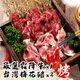 【玖肆愛吃】中秋烤肉首選-台灣豬霜降牛肉片(4盒超值組) (7.7折)