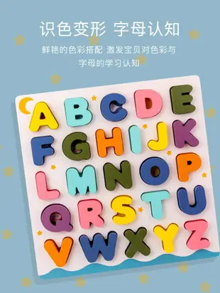 字母數字拼圖兒童益智力開發玩具拼板1-3 歲寶寶早教木質拼圖積木