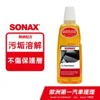 在飛比找PChome24h購物優惠-SONAX 無磷洗車精 德國進口