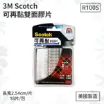 ღ好事多 有發票ღ3M SCOTCH 可再黏雙面膠片 R100S 18片 美國製 可水洗 重覆黏貼 不易殘膠