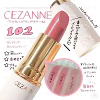 在飛比找蝦皮購物優惠-日本製 CEZANNE潤色唇膏102