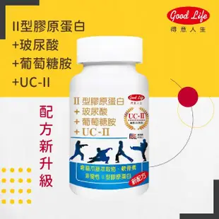 【得意人生】新葡萄糖胺+UC-II非變性二型膠原蛋白 4入組(60錠/瓶)