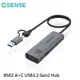 eSENSE 逸盛 B502 A+C USB3.2 Gen2 Hub 01-EHB502TA 集線器 擴充 保固一年