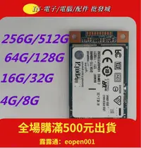 在飛比找露天拍賣優惠-拆機MSATA固態硬盤120G 128GB筆記本電腦臺式機S