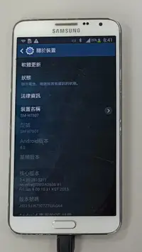 在飛比找露天拍賣優惠-殺肉-三星 Glalaxy Note 3 neo (SM-N