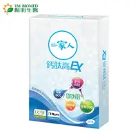 在飛比找樂天市場購物網優惠-【YM BIOMED 陽明生醫】一家人鈣肽高EX(20錠/盒