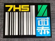 Blade Runner 7H5 Deckards Sedan Prop License Plate 200mm x 150mm