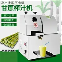 在飛比找樂天市場購物網優惠-甘蔗榨汁機 商用全自動不銹鋼兩用電動甘蔗機儲電瓶甘蔗壓榨機L