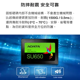 【實體門市：婕樂數位】原廠現貨ADATA威剛 Ultimate SU650 240G 120G SSD 2.5吋固態硬碟