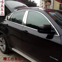 在飛比找ETMall東森購物網優惠-適用于X5寶馬車窗亮條X6車門鍍鉻條5系車身飾條x3外壓條X