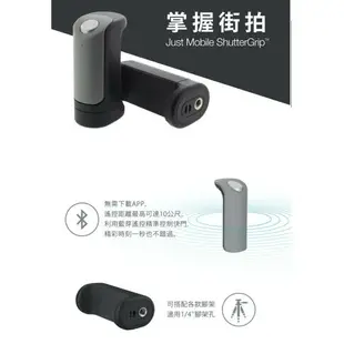 Just Mobile ShutterGrip 街拍 自拍神器 手機 變 相機 藍芽 4.0 可搭 腳架 自拍 不求人【APP下單8%點數回饋】