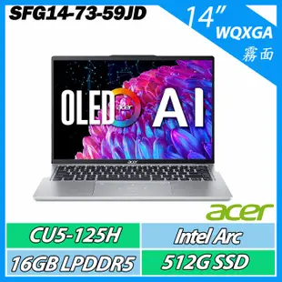 ACER SFG14-73-59JD 14吋AI筆電( CU5125H/16G/512G SSD 可擴充/14吋WQXGA霧面)