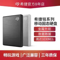 在飛比找Yahoo!奇摩拍賣優惠-希捷移動固態硬碟500g 手機typec固態移動硬碟1T 高