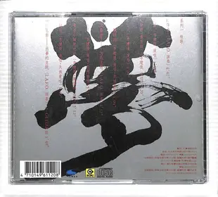 【笛笛唱片 】李建復-牧歌專輯*原版CD