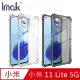 Imak 小米 11 Lite 5G 全包防摔套(氣囊) #手機殼 #保護殼 #保護套 #防摔抗震