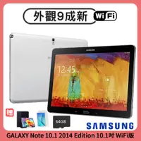 在飛比找PChome24h購物優惠-【福利品】SAMSUNG Galaxy Note 10.1 