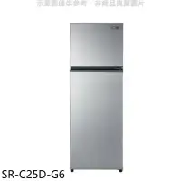 在飛比找環球Online優惠-聲寶【SR-C25D-G6】250公升雙門變頻星辰灰冰箱(含