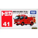 【老熊仔】 多美 TOMICA NO.041 MORITA  FIRE TYPE CD-I 消防車 NO. 41 號車