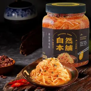 【自然本舖】人氣精選素食泡菜3入組(鮮泡菜水果1200g/椒香糖醋高麗菜1200g/黃金青木瓜1200g)-型錄