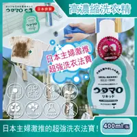 在飛比找PChome24h購物優惠-日本Utamaro東邦歌磨-魔法家事洗衣精400ml/瓶