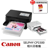 在飛比找momo購物網優惠-【Canon】搭54張專用相印紙★SELPHY CP1500