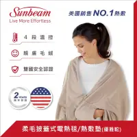 在飛比找博客來優惠-美國 Sunbeam 柔毛披蓋式電熱毯 優雅駝