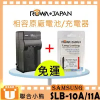 在飛比找Yahoo!奇摩拍賣優惠-【聯合小熊】ROWA for Samsung SLB-11A