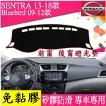 NISSAN 日產 2019-2024款 14代 SENTRA SENTRA 儀表台避光墊 中控台避光墊 矽膠防滑