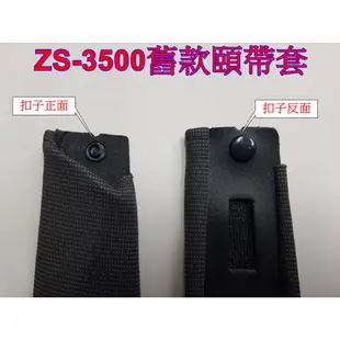 頭等大事 安全帽 瑞獅 ZEUS ZS-3500 ZS3500 專用內襯 頤帶套 下巴網 原廠正品